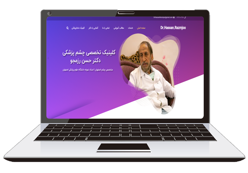 طراحی سایت متخصص چشم دکتر حسن رزمجو